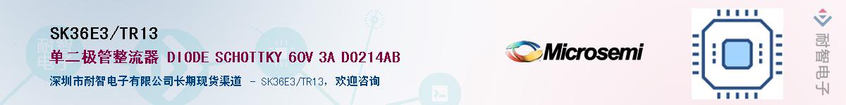 SK36E3/TR13��Ӧ��-���ǵ���