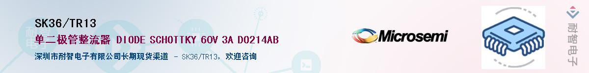 SK36/TR13��Ӧ��-���ǵ���