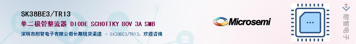 SK38BE3/TR13��Ӧ��-���ǵ���