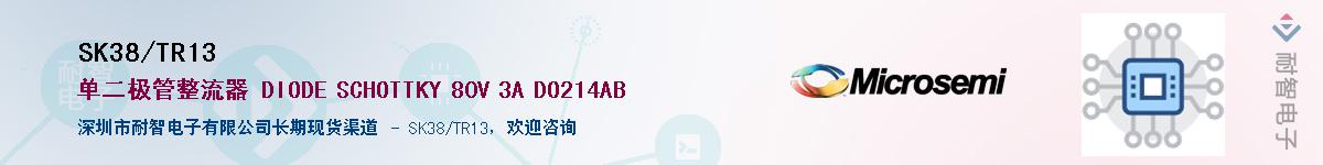 SK38/TR13��Ӧ��-���ǵ���