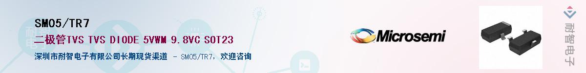 SM05/TR7��Ӧ��-���ǵ���