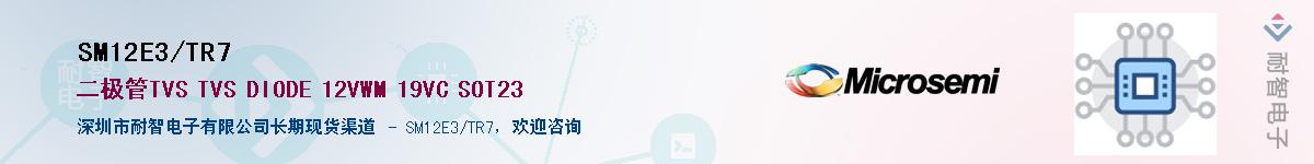 SM12E3/TR7��Ӧ��-���ǵ���