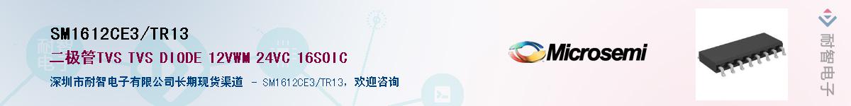 SM1612CE3/TR13��Ӧ��-���ǵ���
