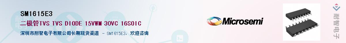 SM1615E3��Ӧ��-���ǵ���