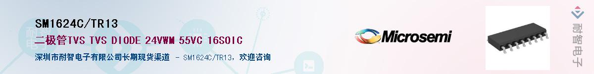 SM1624C/TR13��Ӧ��-���ǵ���