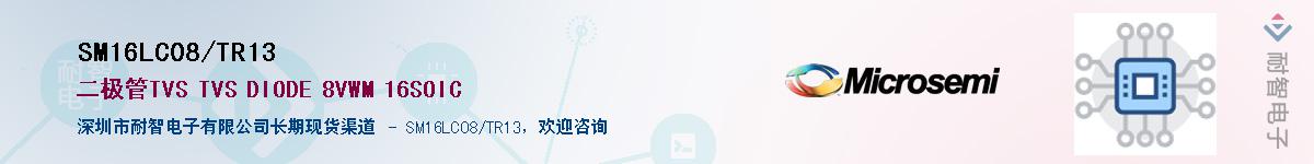 SM16LC08/TR13Ӧ-ǵ