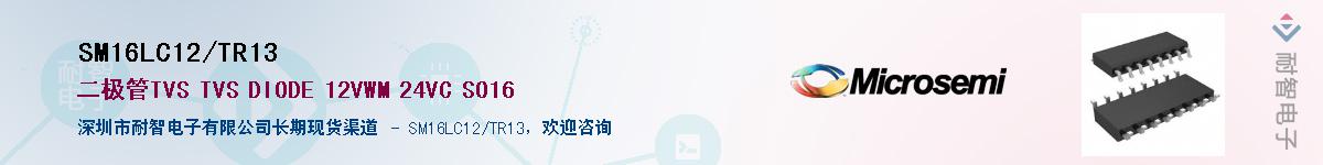 SM16LC12/TR13��Ӧ��-���ǵ���