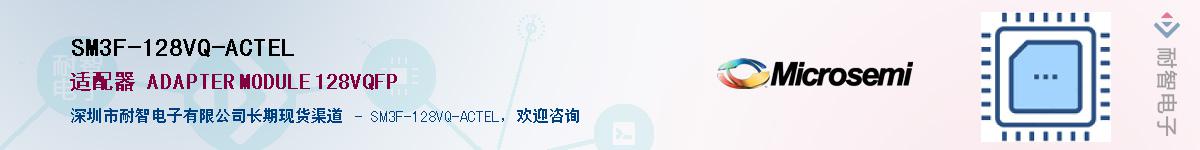 SM3F-128VQ-ACTEL��Ӧ��-���ǵ���