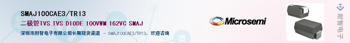 SMAJ100CAE3/TR13Ӧ-ǵ