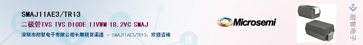 SMAJ11AE3/TR13��Ӧ��-���ǵ���