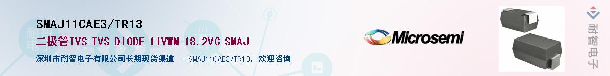 SMAJ11CAE3/TR13��Ӧ��-���ǵ���
