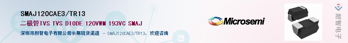 SMAJ120CAE3/TR13��Ӧ��-���ǵ���