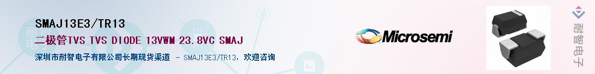 SMAJ13E3/TR13��Ӧ��-���ǵ���