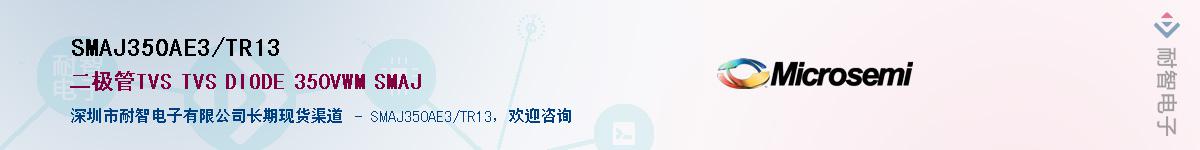 SMAJ350AE3/TR13��Ӧ��-���ǵ���
