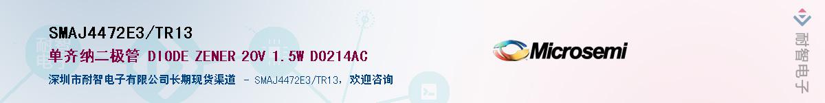 SMAJ4472E3/TR13��Ӧ��-���ǵ���