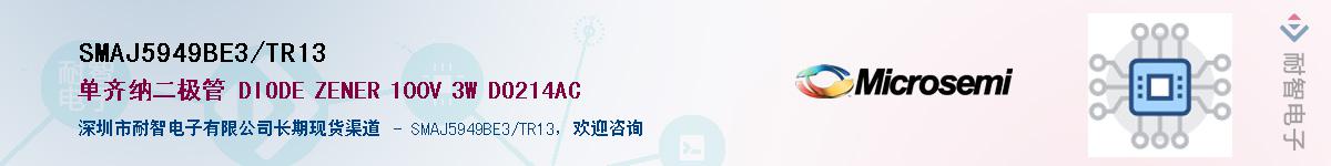 SMAJ5949BE3/TR13��Ӧ��-���ǵ���