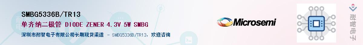 SMBG5336B/TR13��Ӧ��-���ǵ���