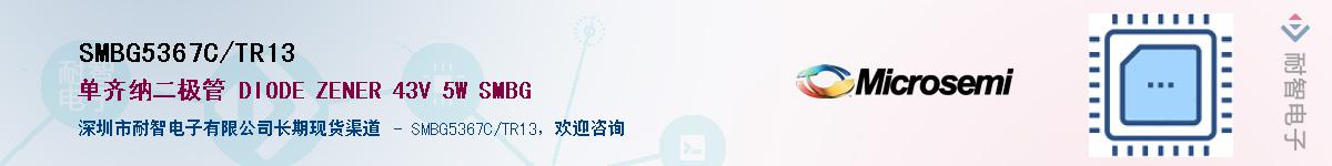 SMBG5367C/TR13��Ӧ��-���ǵ���