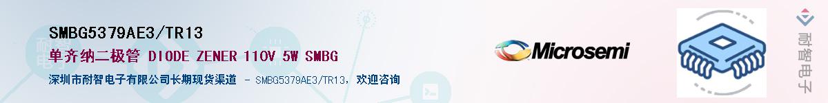 SMBG5379AE3/TR13��Ӧ��-���ǵ���