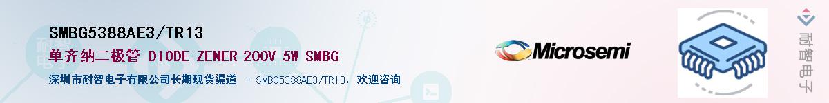 SMBG5388AE3/TR13��Ӧ��-���ǵ���