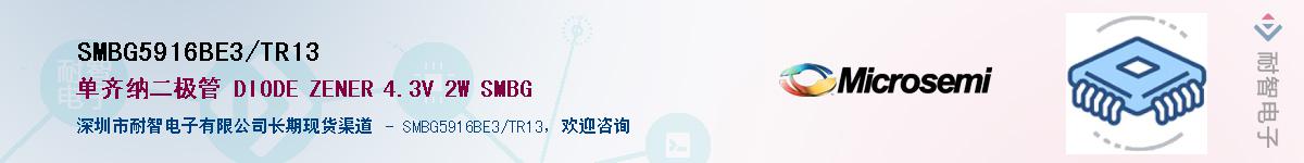 SMBG5916BE3/TR13��Ӧ��-���ǵ���