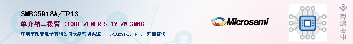 SMBG5918A/TR13��Ӧ��-���ǵ���