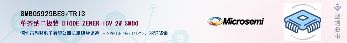 SMBG5929BE3/TR13��Ӧ��-���ǵ���