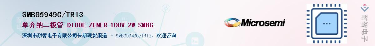 SMBG5949C/TR13��Ӧ��-���ǵ���