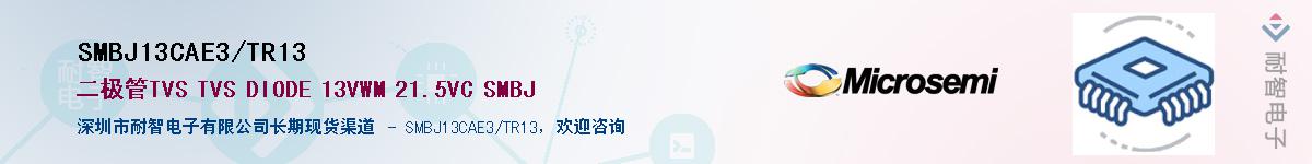 SMBJ13CAE3/TR13��Ӧ��-���ǵ���