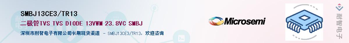SMBJ13CE3/TR13��Ӧ��-���ǵ���