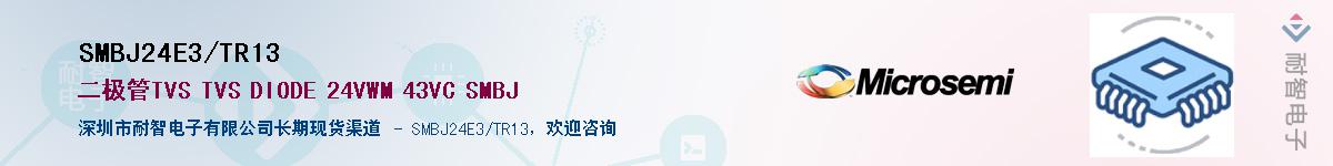 SMBJ24E3/TR13��Ӧ��-���ǵ���