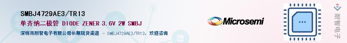 SMBJ4729AE3/TR13��Ӧ��-���ǵ���