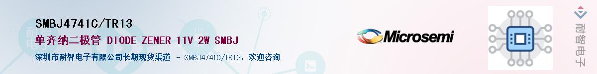SMBJ4741C/TR13供应商-耐智电子