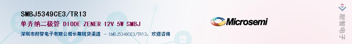 SMBJ5349CE3/TR13��Ӧ��-���ǵ���