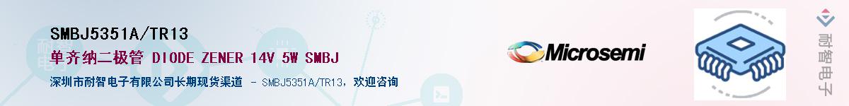SMBJ5351A/TR13��Ӧ��-���ǵ���
