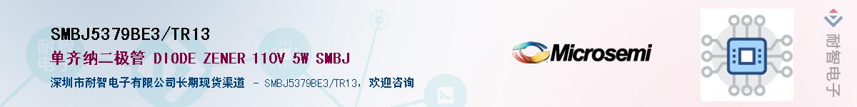 SMBJ5379BE3/TR13��Ӧ��-���ǵ���