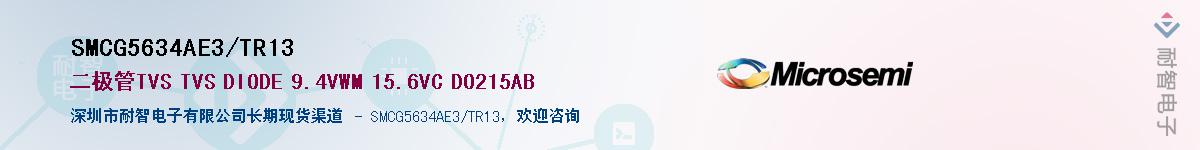 SMCG5634AE3/TR13��Ӧ��-���ǵ���