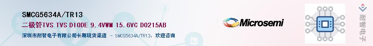 SMCG5634A/TR13Ӧ-ǵ