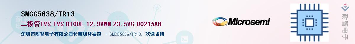 SMCG5638/TR13��Ӧ��-���ǵ���