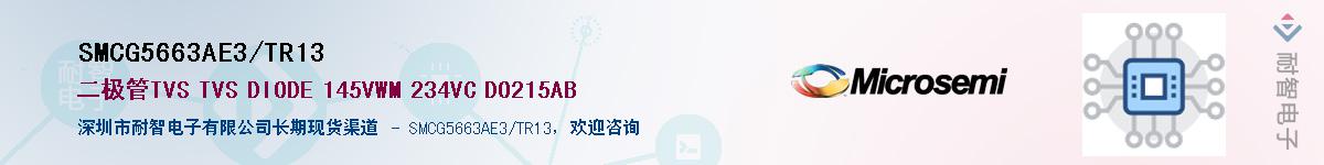 SMCG5663AE3/TR13��Ӧ��-���ǵ���