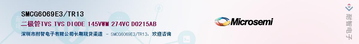 SMCG6069E3/TR13��Ӧ��-���ǵ���