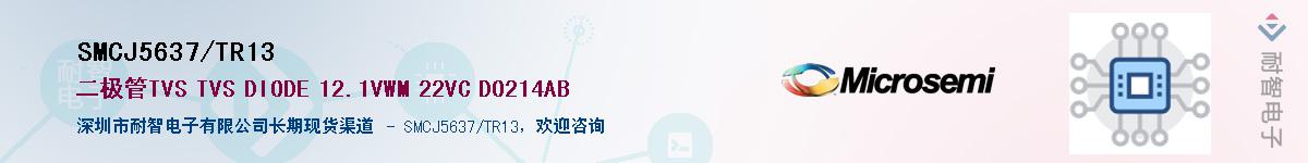 SMCJ5637/TR13��Ӧ��-���ǵ���