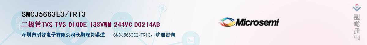 SMCJ5663E3/TR13��Ӧ��-���ǵ���