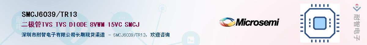 SMCJ6039/TR13��Ӧ��-���ǵ���