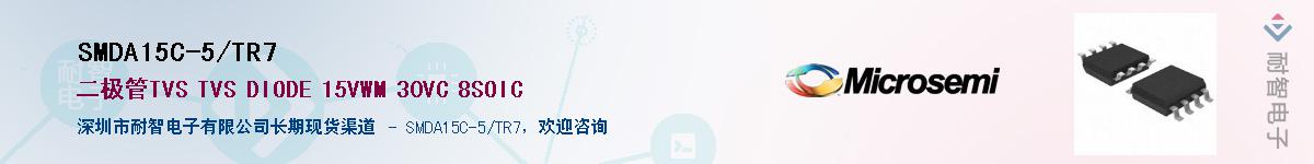 SMDA15C-5/TR7��Ӧ��-���ǵ���