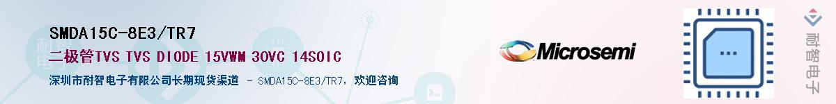 SMDA15C-8E3/TR7Ӧ-ǵ