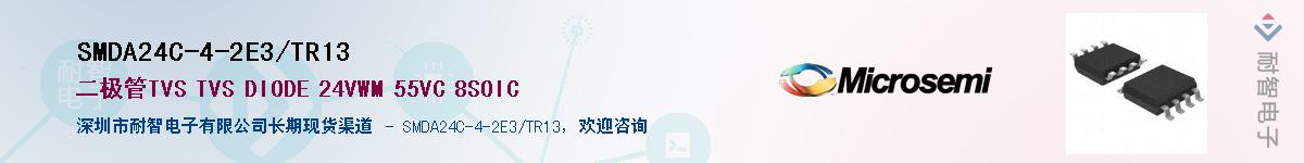 SMDA24C-4-2E3/TR13��Ӧ��-���ǵ���