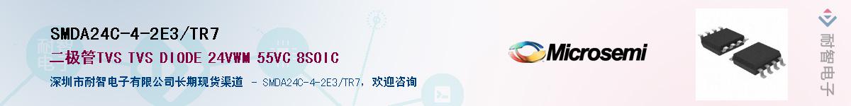 SMDA24C-4-2E3/TR7��Ӧ��-���ǵ���