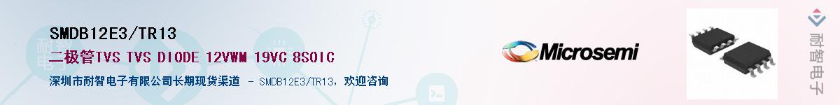 SMDB12E3/TR13��Ӧ��-���ǵ���