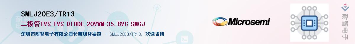 SMLJ20E3/TR13��Ӧ��-���ǵ���